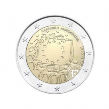 2 Eur moneta ES vėliavos 30-metis, Graikija 2015