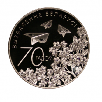 1 rublio (15.50 g) moneta 70 metų Baltarusijos išlaisvinimui, Baltarusija 2014