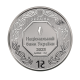 1 oz (31.10 g) srebrna moneta Archangel Michael, Ukraine 2023