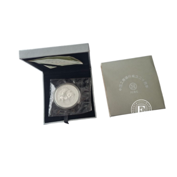 1 oz (31.10 g) sidabrinė moneta Panda - Bank of China Industrial & Commercial 20th Anniversary, Kinija 2004