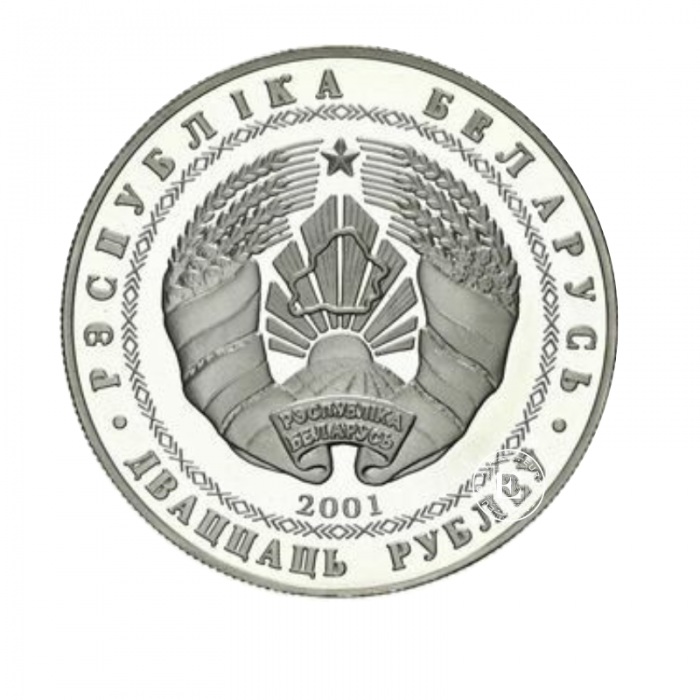 20 ruble (28.28 g) silber coin Biathlon, Belarus 2001