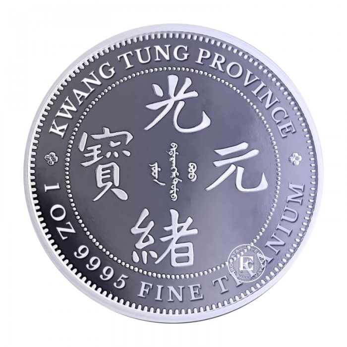 1 oz (31.10 g) Titanmünze Chinese Kwang Tung, China 2026
