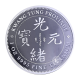 1 oz (31.10 g) Titanmünze Chinese Kwang Tung, China 2026