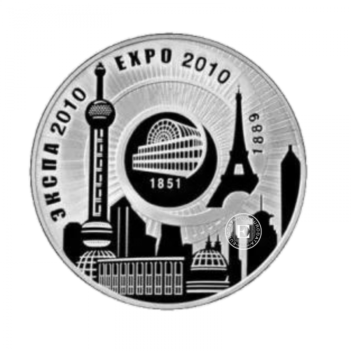 20 rublių  (33.62 g) sidabrinė PROOF moneta  EXPO - 2010, Baltarusija 2010
