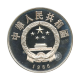  22.22 g srebrna moneta Panda, Chiny 1986