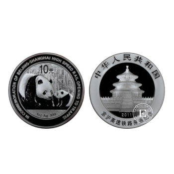 1 oz (31.10 g) sidabrinė moneta Panda - Beijing-Shanghai High-Speed Railway to traffic, Kinija 2011