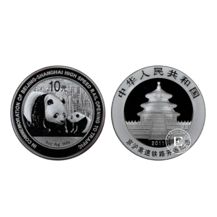 1 oz (31.10 g) sidabrinė moneta Panda - Beijing-Shanghai High-Speed Railway to traffic, Kinija 2011