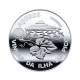 2.5 Eur moneta UNESCO pasaulio paveldo objektai – Pico salos vynuogynų kultūros kraštovaizdis, Portugalija 2011