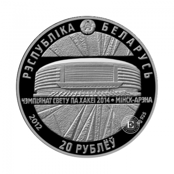 20 rublių (33.63 g) sidabrinė PROOF moneta 2014 m. Pasaulio ledo ritulio čempionatas - Minsko arena, Baltarusija 2012