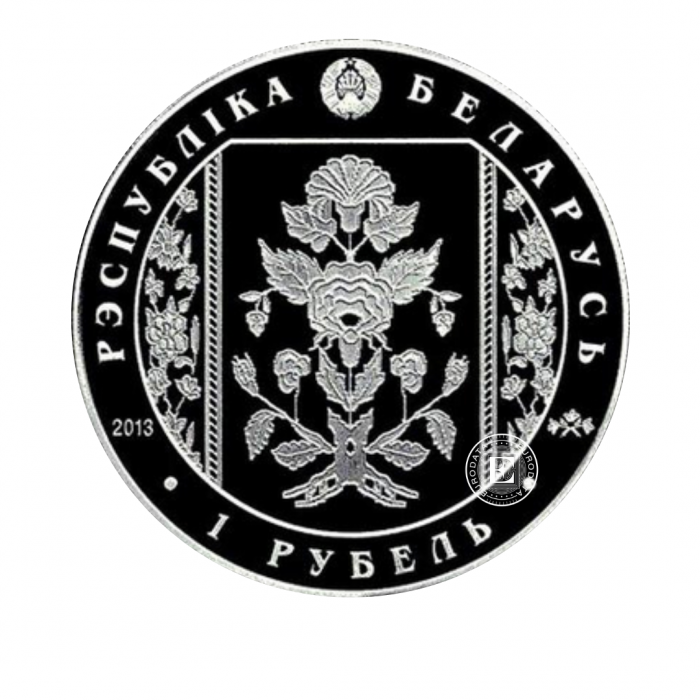 1 rublio (19.5 g) moneta  Dygsniavimas - Sluckio juostos, Baltarusija 2013