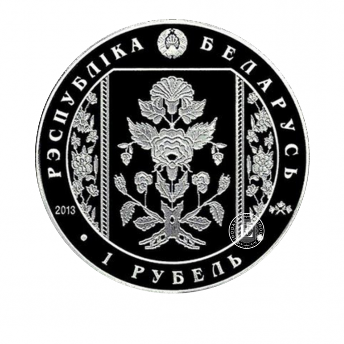 1 ruble (19.5 g) coin Slutsk belts - Stamps, Belarus 2013