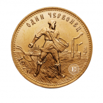 10 rubli (7.74 g) złota moneta Chervonets, Rosja 1975-1979