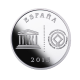 5 eur silver coin Tarragona, Spain 2015