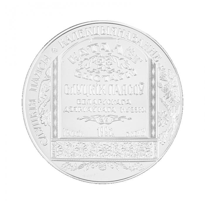 20 RUB moneta Slucko juostos. Kolekcionavimas, Baltarusija 2013